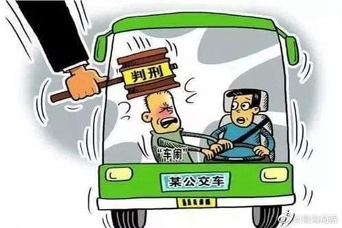 无知无恐 殴打司机 获刑三年