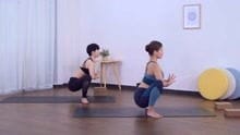 瑜伽初入门教学视频 如何舒缓调节阴性平衡第五节