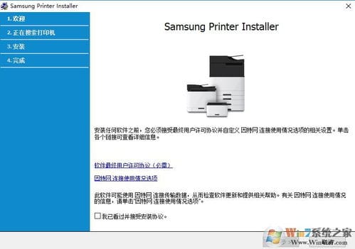 苹果ml驱动下载 苹果SamsungML 打印机驱动v9.330优享好用版