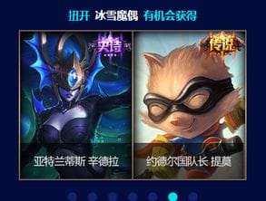 LOL抽皮肤发条魔灵的神秘魔偶活动地址维护公告 