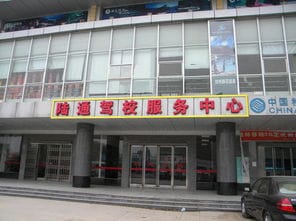 关于桂林市陆通驾校胡千教练桂林陆通驾校考场的信息