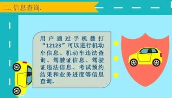 济宁车管所人工服务电话12123人工服务热线(济宁车管所电话咨询)