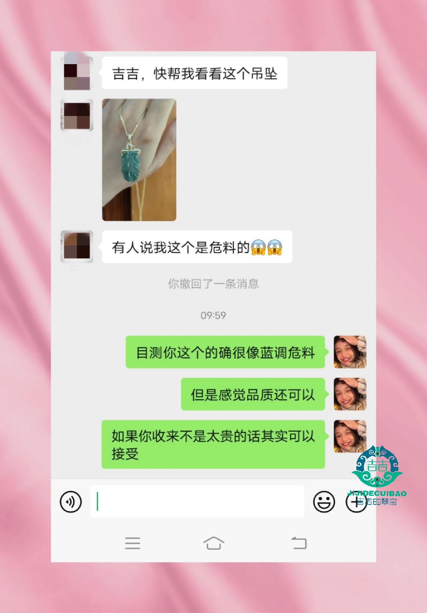 危料翡翠是什么意思（翡翠中的危料是怎么回事怎么鉴别）