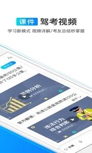 驾考宝典90分以上截图高清2022驾考宝典模拟考试(驾考宝典99分截图)