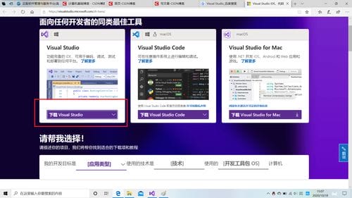 Microsoft Visual Studio 2019介绍之使用入门