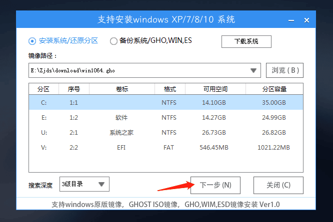 雷蛇灵刃17笔记本使用U盘重装系统Win10