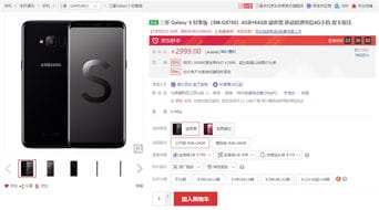 三星Galaxy S轻奢版降价 2999元 
