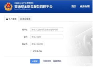 ha.122.gov.cn 注册成功了,怎么打不开网页了 