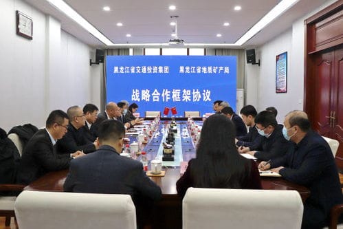 黑龙江省交通投资集团有限公司与黑龙江省地质矿产局战略合作框架协议签字仪式成功召开 