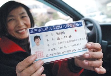 出租车驾驶员资格证考试完毕后多长时间发证 