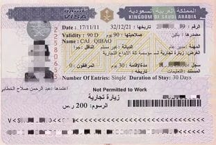 沙特工作签证最新消息今天(沙特工作签证办理流程)