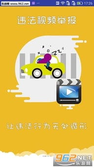 上海交警app官方版最新版 上海交警app官方版下载 乐游网软件下载 