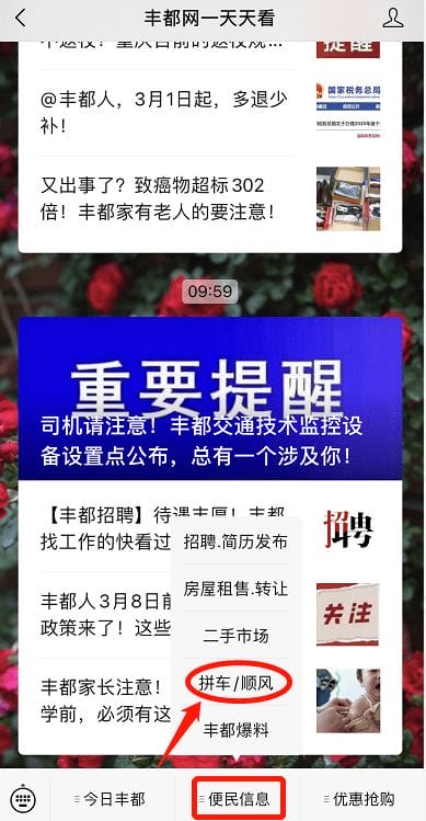 丰都县招聘信息网(丰都县招聘信息网最新招聘)