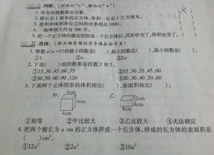 判断题和选择题求正确答案 