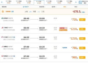我想问一下上海到虹桥上海虹桥到三亚的飞机票半个月之内的飞机票 
