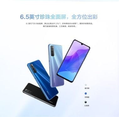 华为畅享20pro 6 128 5G 新品上市1790元