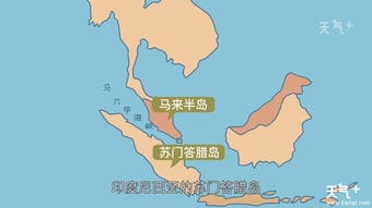 马六甲海峡海盗是哪个国家(马六甲海峡是哪个国家的?)