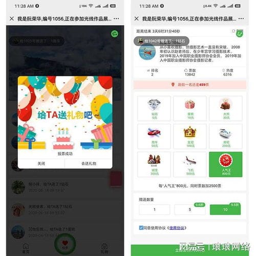 微信投票刷礼物的平台怎么做