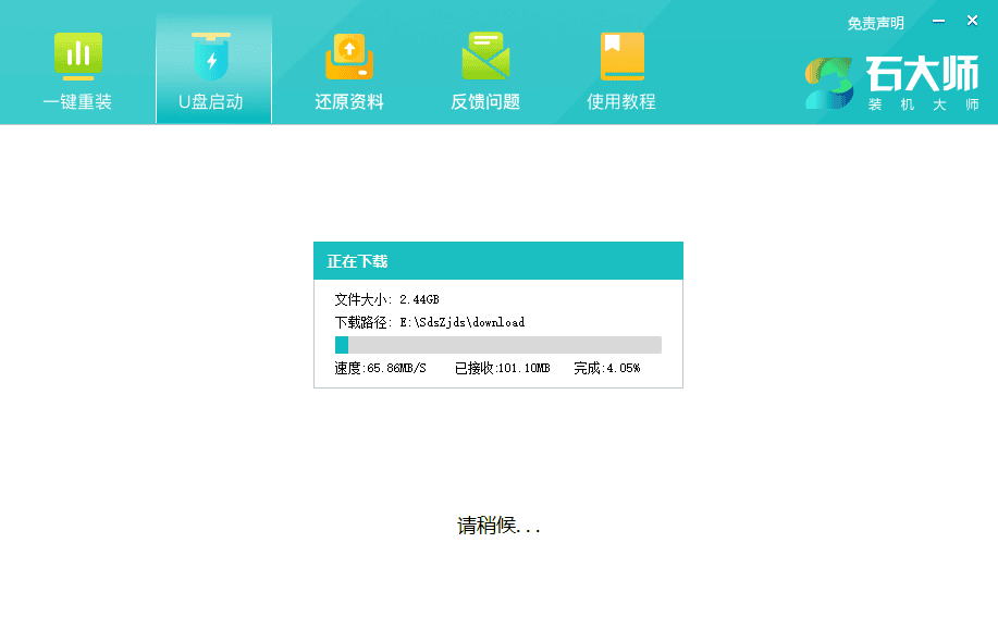 雷神笔记本怎么装Win7