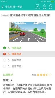 驾考科目一科目四下载安卓最新版 手机app官方版免费安装下载 豌豆荚 