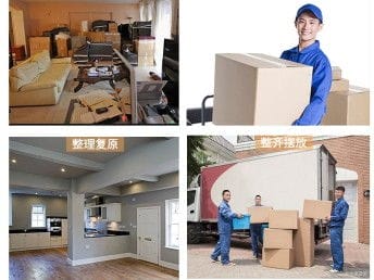 图 虹口区公兴搬场收费标准上海公兴搬场物流公司 上海搬家 