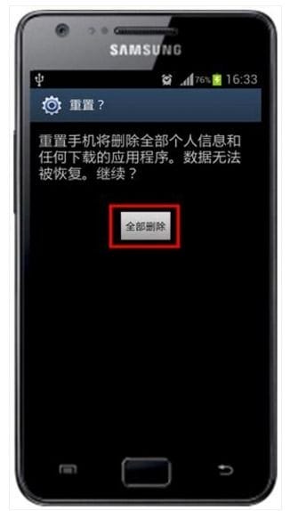 飞利浦手机恢复出厂设置密码(飞利浦手机恢复出厂设置密码多少)