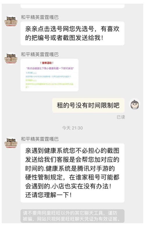 10元小时,月赚数十万,未成年游戏租号入侵 防沉迷