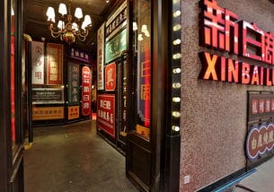 新白鹿哪里买比较便宜(新白鹿门店有几家)