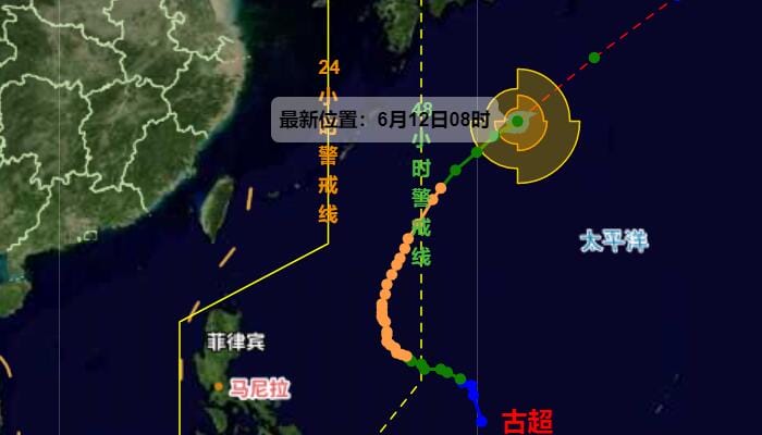 3号台风古超6月12日最新路径情况：往东北方向快速移动中