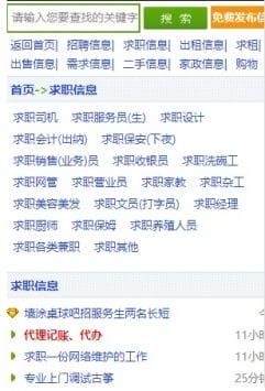 锡林123找工作下载 锡林123信息网招聘找工作app下载 游侠软件下载 