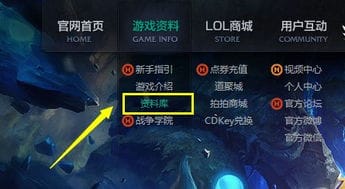 LOL英雄联盟 战斗力是怎么算的 有什么用 高手指教