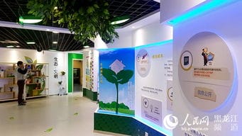 哈尔滨生态文明教育展馆正式揭牌开馆 