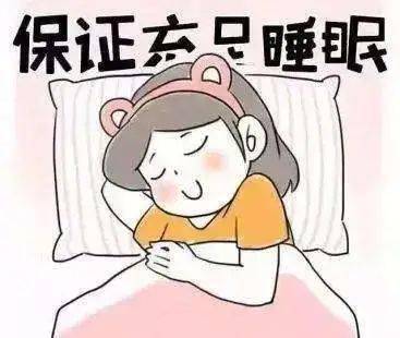 睡眠质量