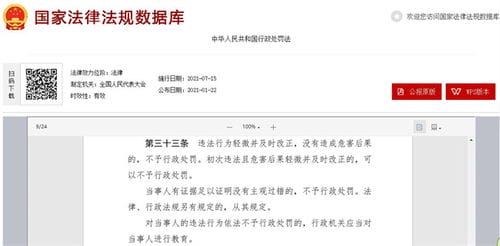 中国发布丨蜜雪冰城门店招用 被家庭抛弃的孩子 收罚单 好心办错事能不罚吗 