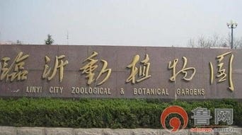 河东动植物园门票多少钱杭州植物园门票多少钱一张(杭州动物园和植物园是一起的么)