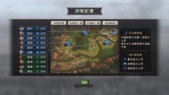 三国志12威力加强版3月发布 将有特色内容 