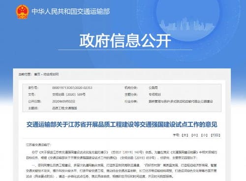 江苏交通强国建设试点工作重点获批,将要打造的综合交通枢纽有这些 