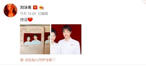 李嘉铭和刘泳希分手(李嘉铭和刘泳希领证了吗)