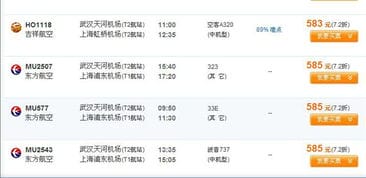 上海到武汉轮船票价查询大连到上海虹桥机票(上海到武汉坐船)