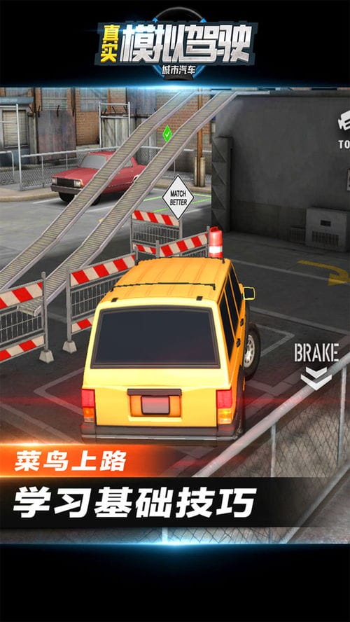 城市汽车真实模拟驾驶安卓版下载 城市汽车真实模拟驾驶手机版下载v1.1.0 