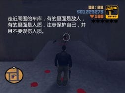 安卓版 侠盗猎车手3 Grand Theft Auto 3 图文通关全攻略 安卓游戏攻略 中国第一安卓游戏门户 当乐网 