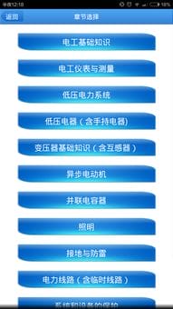 低压电工模拟考试北京版下载安卓最新版 手机app官方版免费安装下载 豌豆荚 