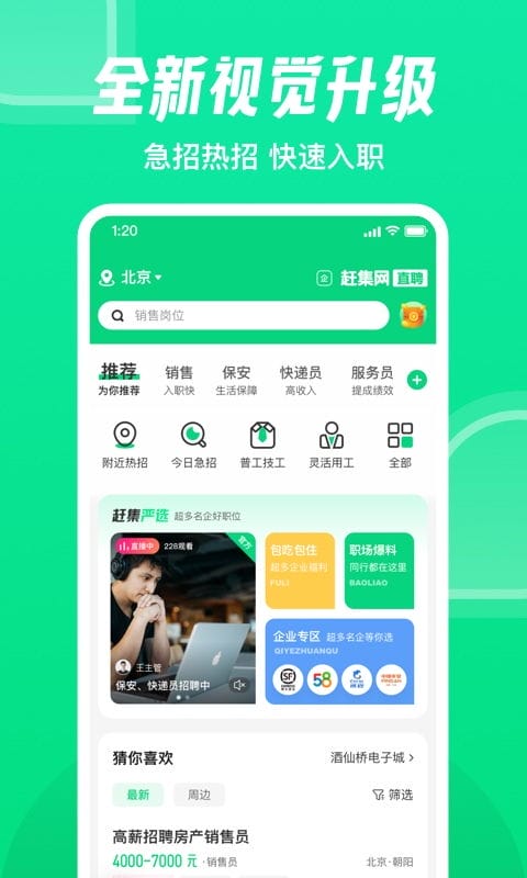 2020二手交易平台app排行榜 二手交易软件排名