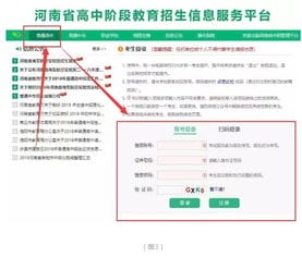 2019年河南中考成绩查询入口 河南中考服务平台 