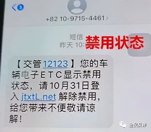 新骗局 交管12123 发来短信,已有人被骗