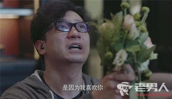 星热点 恋爱先生 邹北业向乔依林告白失败的原因是什么 