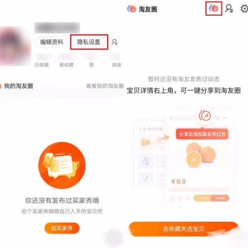 淘宝头像扭蛋机怎么设置(淘宝扭蛋机怎么弄)