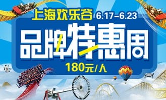 上海欢乐谷门票多少钱一张 上海欢乐谷门票包含什么项目 