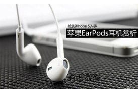 iPhone5耳机苹果5S耳机原装 Earpods正品ipad mini iphone5C耳机 