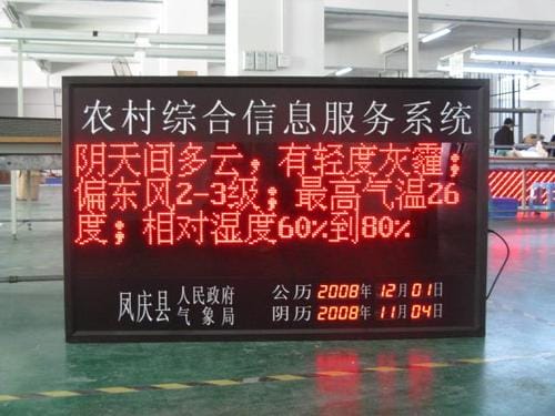 中国显示屏前十名(中国显示屏前十名厂家)
